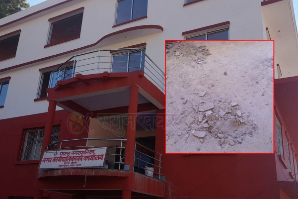 पाटन नगरपालिकाको भवन : हेर्दा चिटिक्क, भित्र बालुवैबालुवा